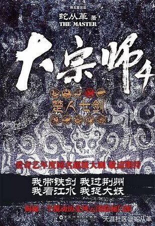 宜昌鬼事3大宗師