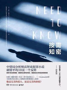 《按需知密(出书版)》