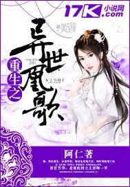 《重生之异世凰歌》