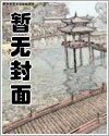 重生成霸總的小嬌妻
